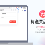 有道翻译是哪个国家的？