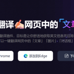 有道翻译浏览器插件如何安装？