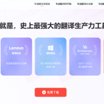 有道翻译有广告吗？