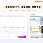有道翻译AI怎么做PPT？